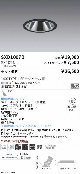 SXD1007B-SX102N