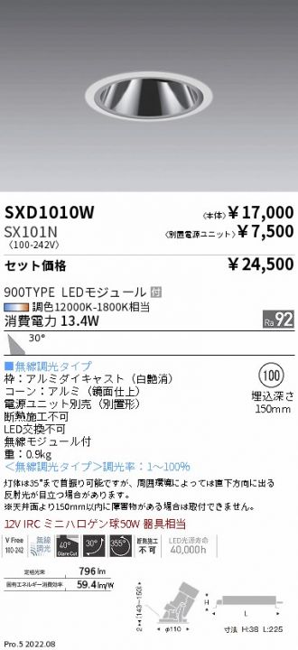 SXD1010W-SX101N