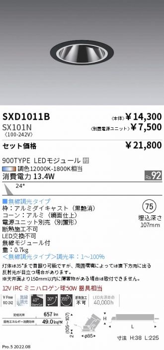 SXD1011B-SX101N