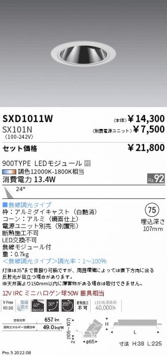 SXD1011W-SX101N