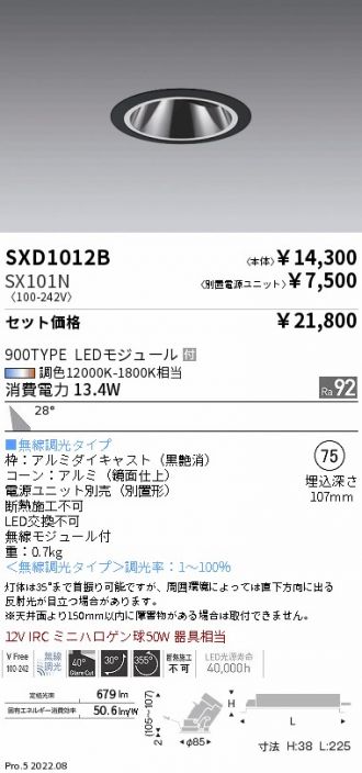 SXD1012B-SX101N