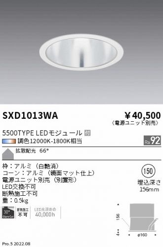SXD1013WA