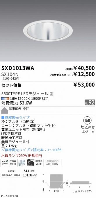 SXD1013WA-SX104N