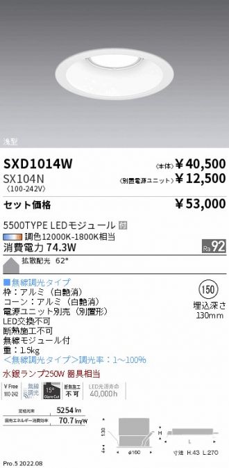 SXD1014W-SX104N
