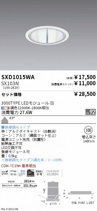 SXD1015WA-SX103N