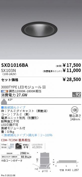 SXD1016BA-SX103N