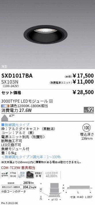 SXD1017BA-SX103N