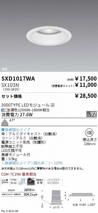 SXD1017WA-SX103N