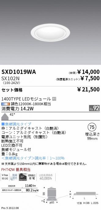 SXD1019WA-SX102N