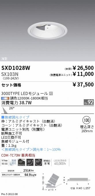SXD1028W-SX103N