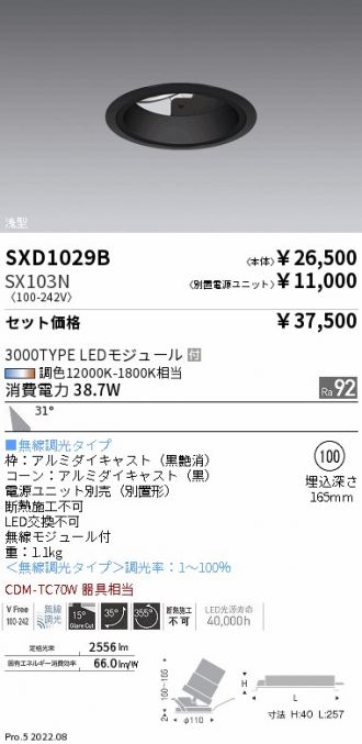 SXD1029B-SX103N