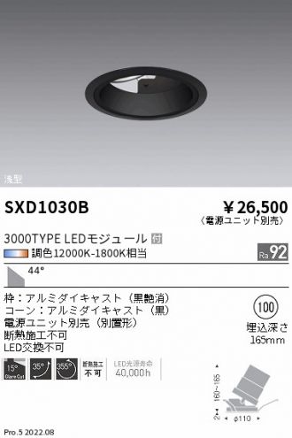 SXD1030B