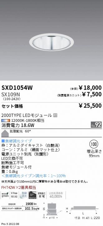 SXD1054W-SX109N
