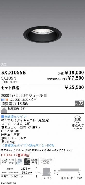 SXD1055B-SX109N