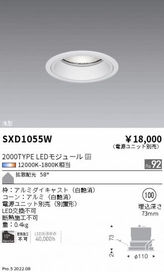 SXD1055W
