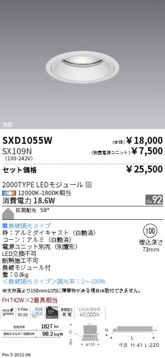 SXD1055W-SX109N