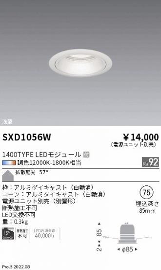 SXD1056W
