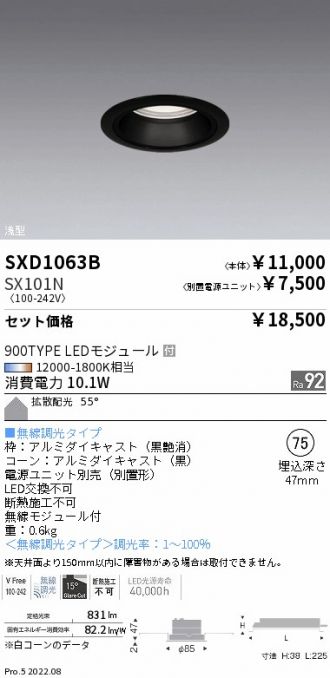 SXD1063B-SX101N