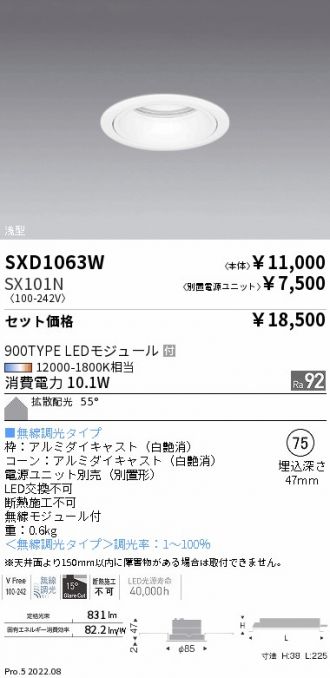 SXD1063W-SX101N