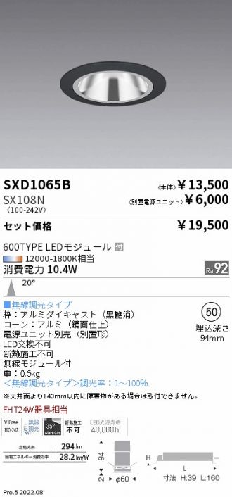 SXD1065B-SX108N