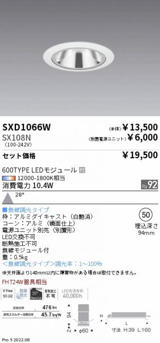 SXD1066W-SX108N