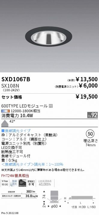 SXD1067B-SX108N