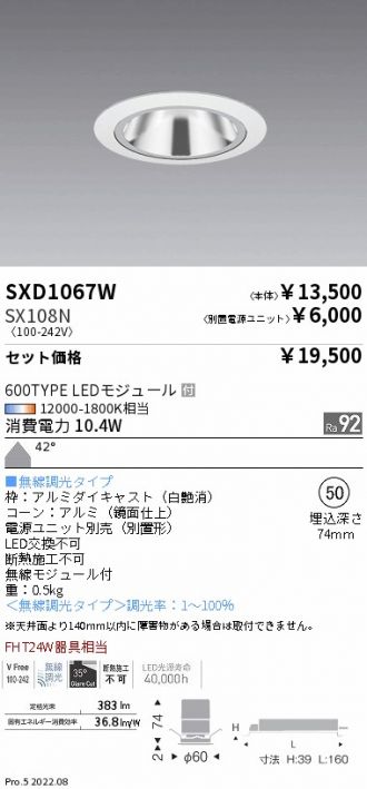 SXD1067W-SX108N