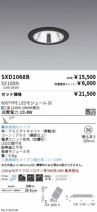 SXD1068B-SX108N