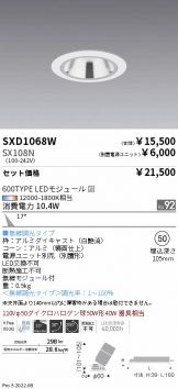 SXD1068W-SX108N