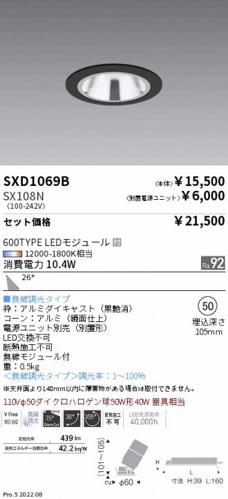 SXD1069B-SX108N