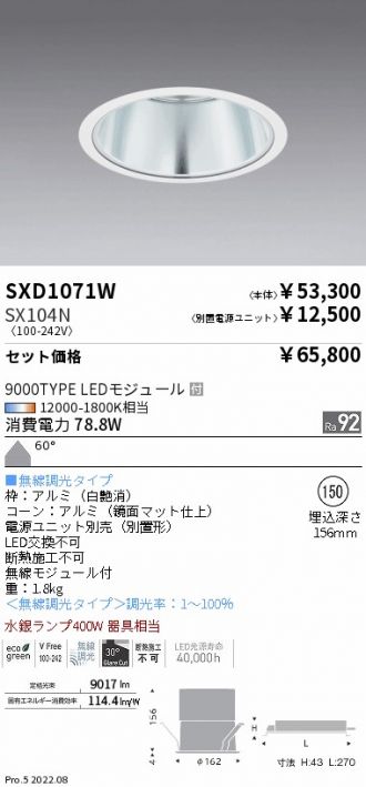 SXD1071W-SX104N