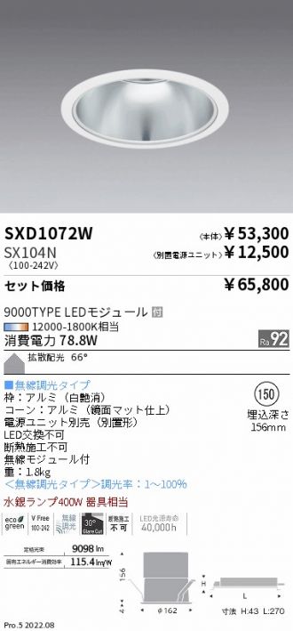 SXD1072W-SX104N