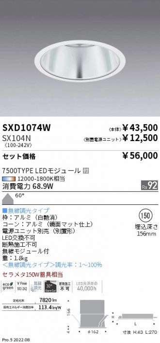 SXD1074W-SX104N