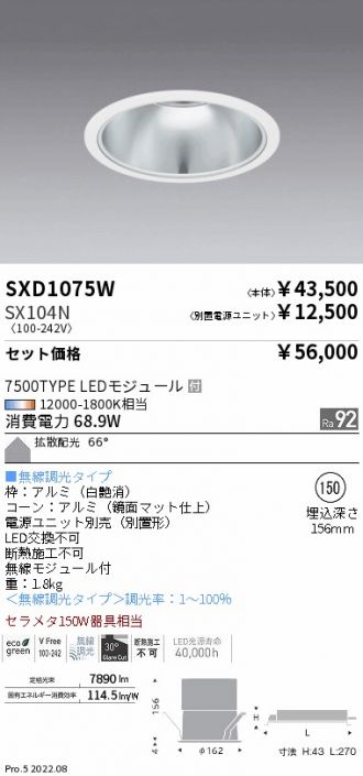 SXD1075W-SX104N