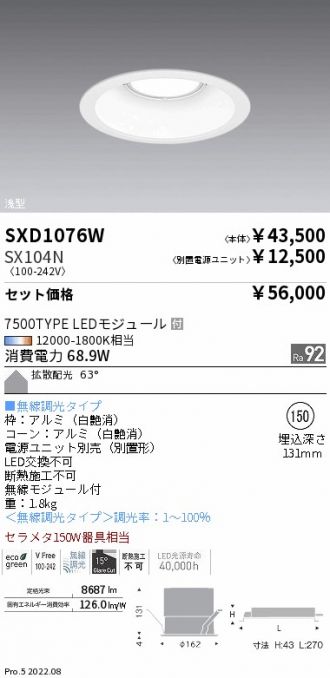 SXD1076W-SX104N
