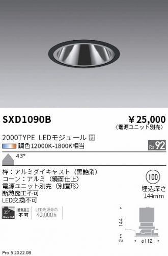 SXD1090B