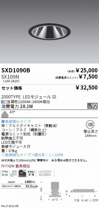 SXD1090B-SX109N