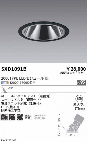 SXD1091B