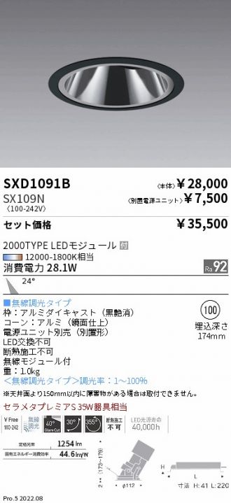 SXD1091B-SX109N