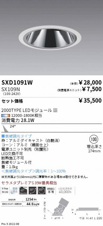 SXD1091W-SX109N