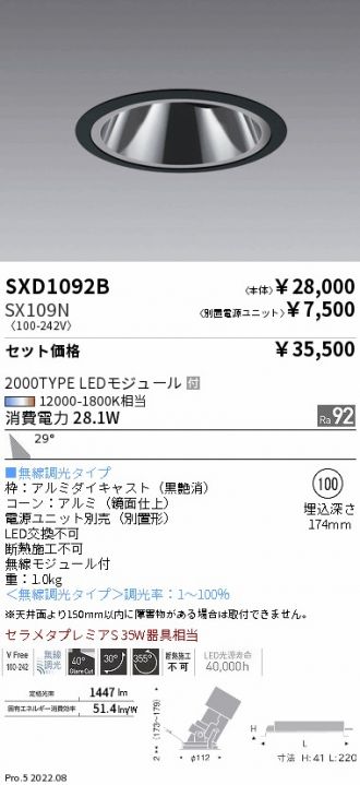 SXD1092B-SX109N