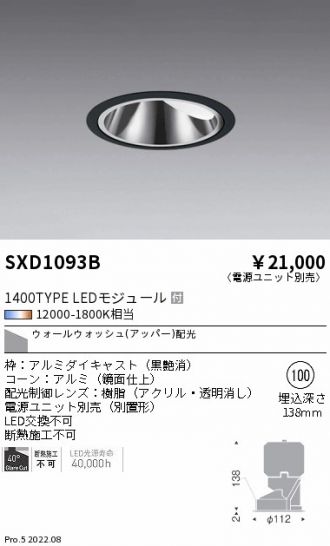 SXD1093B