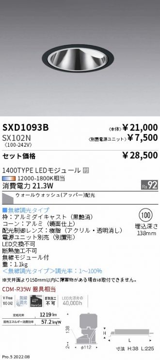 SXD1093B-SX102N