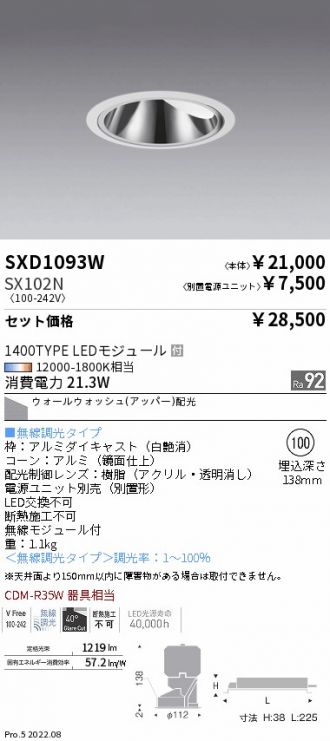 SXD1093W-SX102N