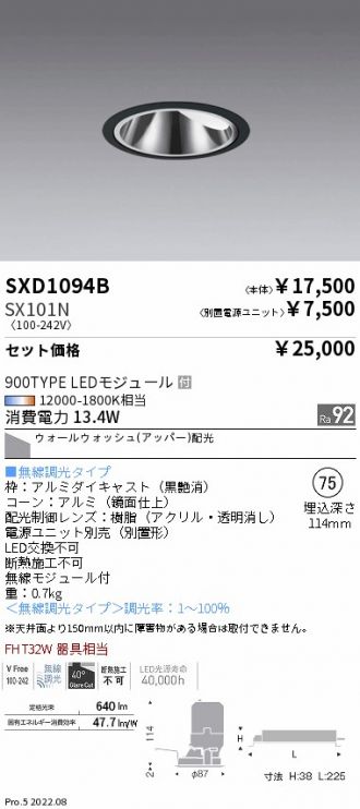 SXD1094B-SX101N