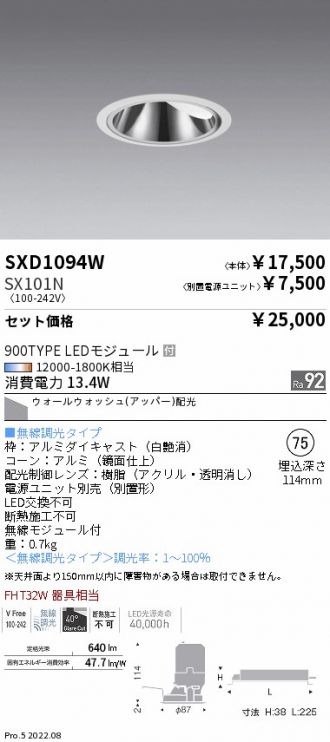 SXD1094W-SX101N