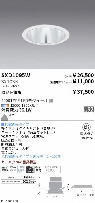 SXD1095W-SX103N