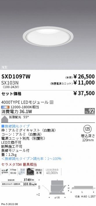 SXD1097W-SX103N