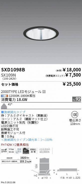 SXD1098B-SX109N