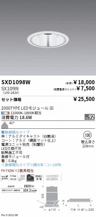 SXD1098W-SX109N